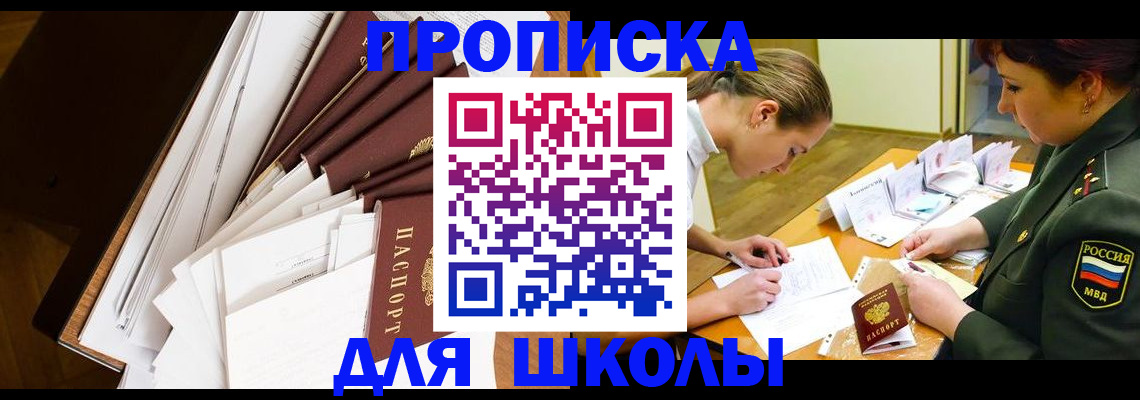 прописка штамп в Магнитогорске