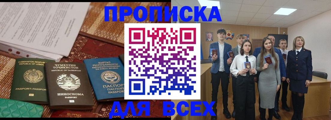 временная регистрация в квартире в Магнитогорске