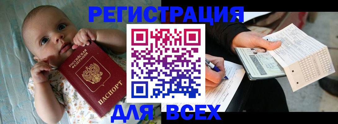 прописка паспорт в Магнитогорске
