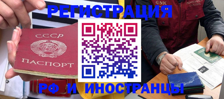 временная регистрация в квартире в Магнитогорске