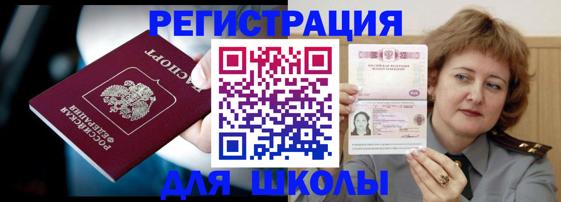 прописка иностранных граждан в Магнитогорске