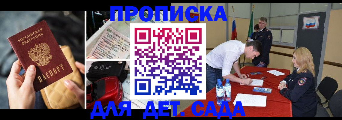 временная регистрация купить в Магнитогорске